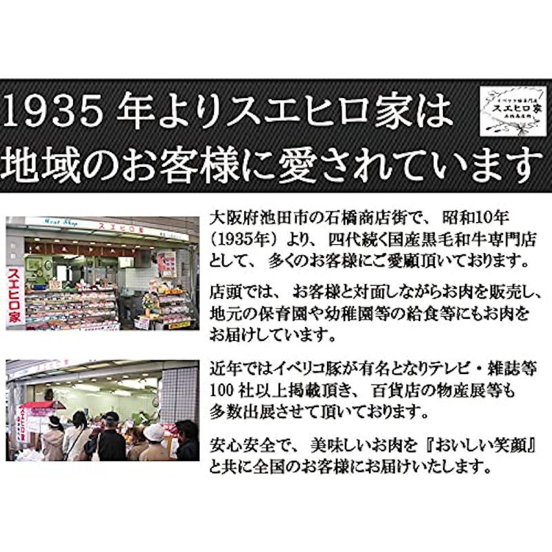 イベリコ豚 ベジョータ 肩ロース 焼肉用 6