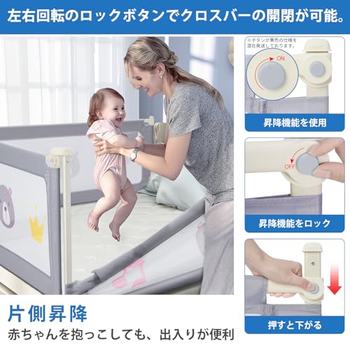 ベッドフェンス 3