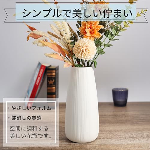 花瓶 陶器 白 フラワーベース おしゃれ 北欧 長い セラミック つや消し