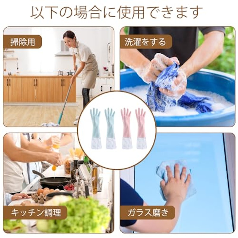 ゴム手袋2点セット 5