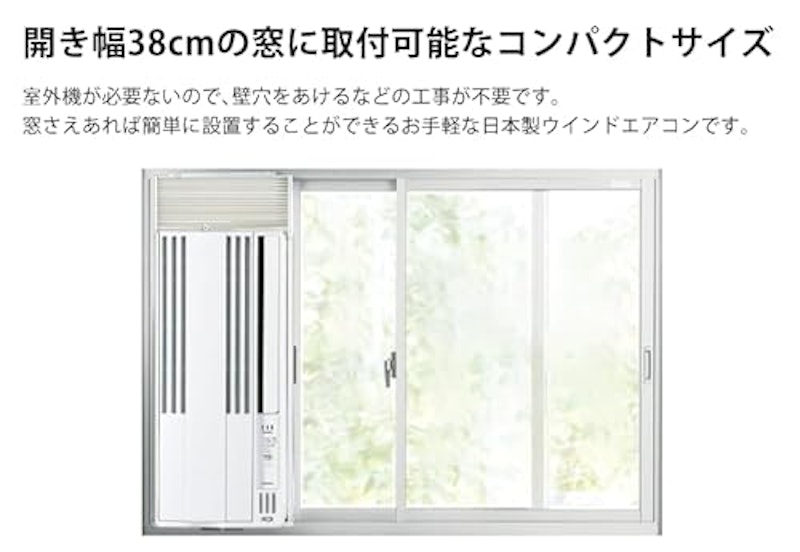 ウインドエアコン 2