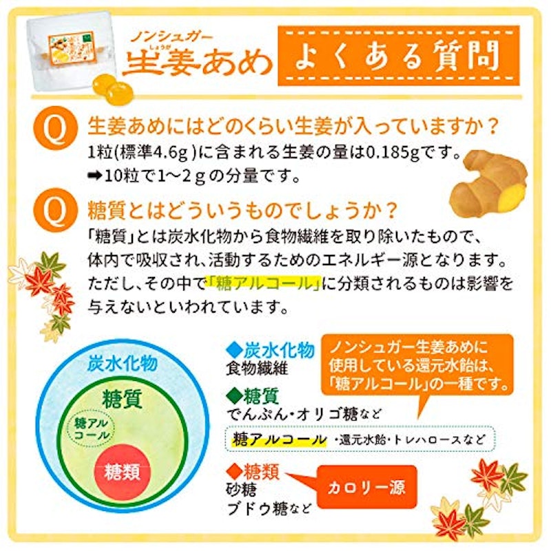 生姜あめ 5