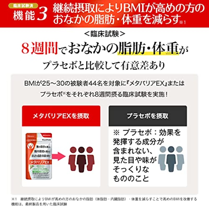 メタバリアEX 6