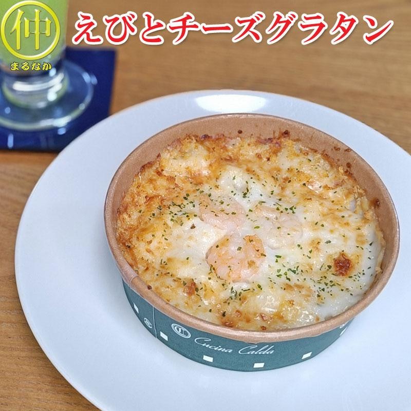 えびとチーズグラタン 200g×5 2