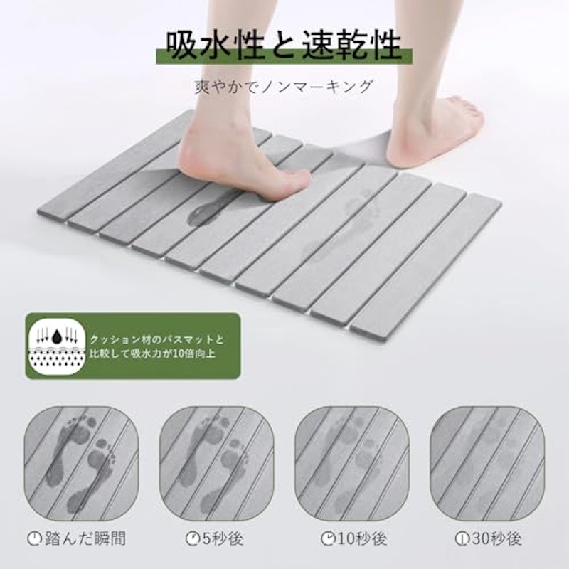 珪藻土バスマット 4