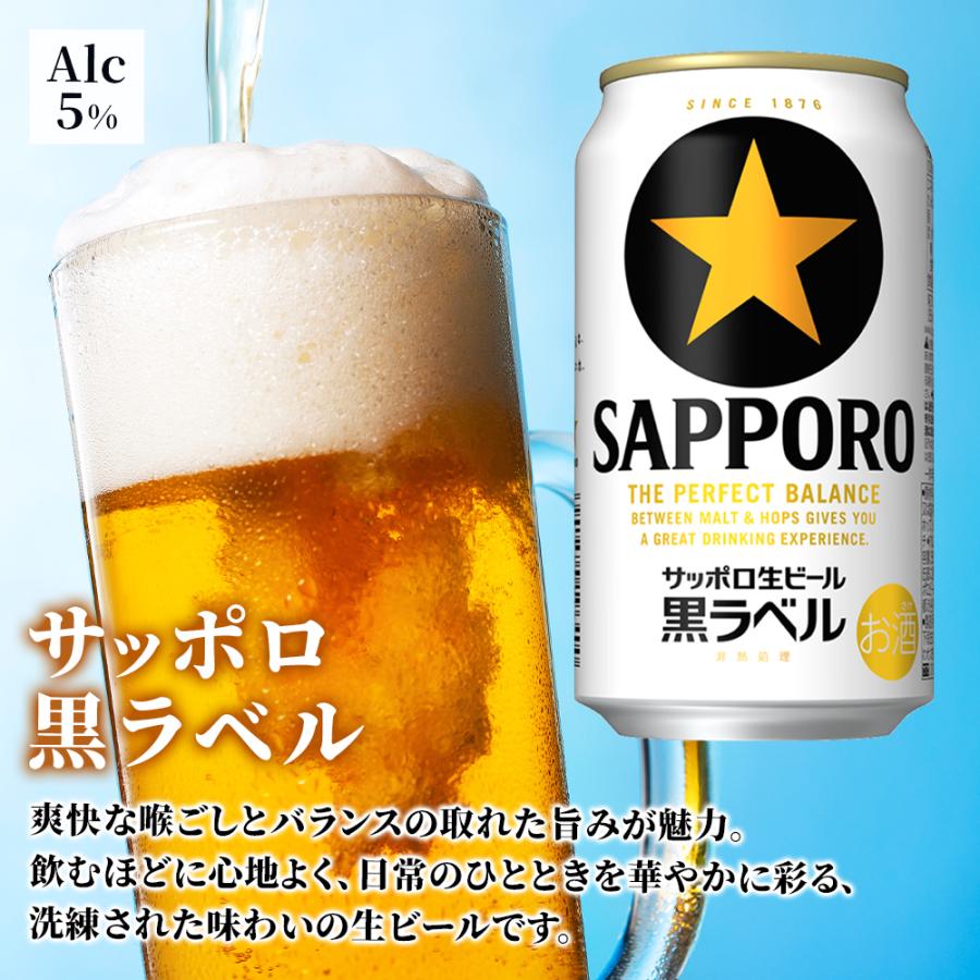 サッポロ黒ラベル＆パスタスナック 4