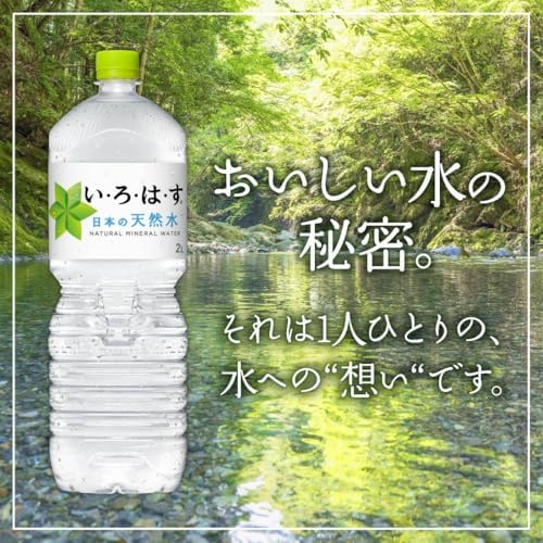 天然水 3