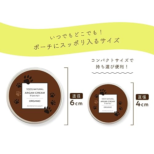 アルガン肉球ケアクリーム  7