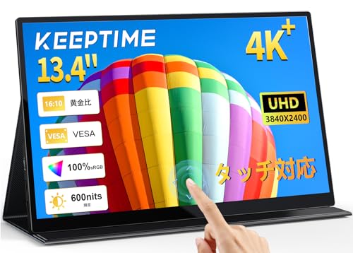 モバイルモニター 1