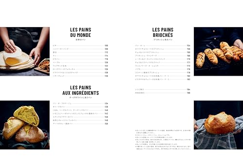 メゾンカイザーのおいしいパンレシピ 家庭で楽しむ52の本格パン 4