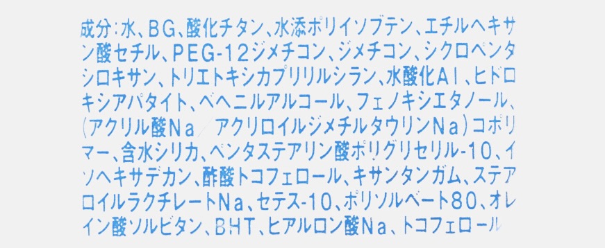 日焼け止めミルク  2