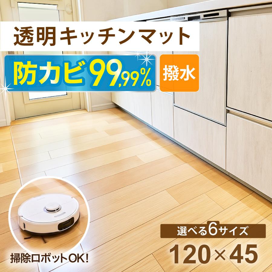 キッチンマット 1
