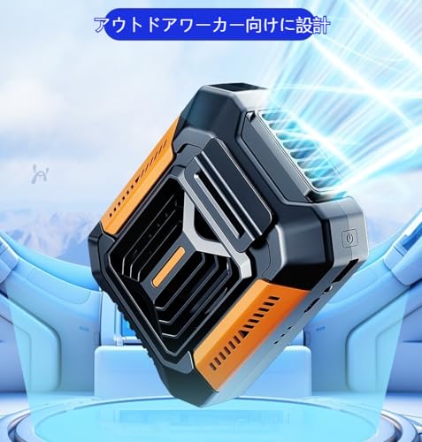 腰掛け冷風扇  2