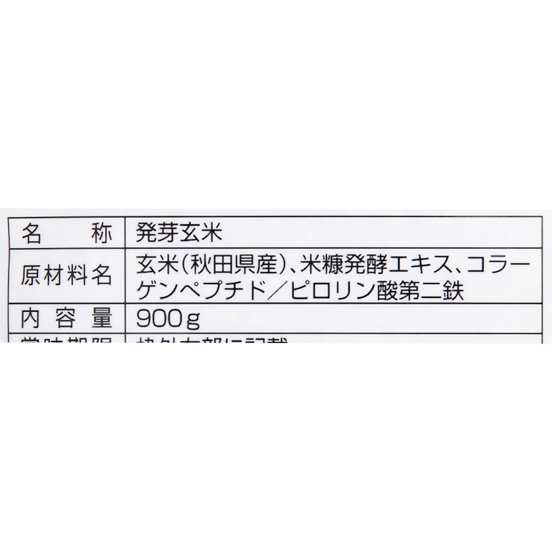 あきたこまち発芽玄米 3