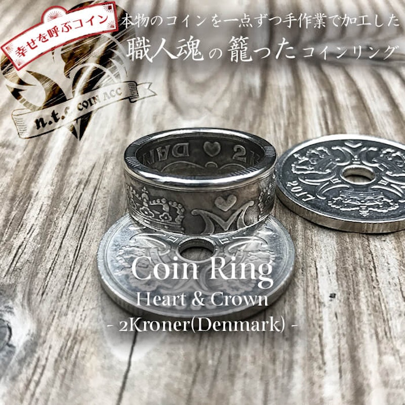 コインリング 2Kroner Heart & Crown 2