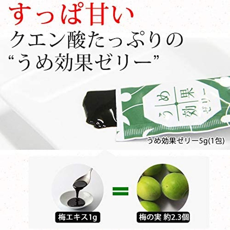 うめ効果 3