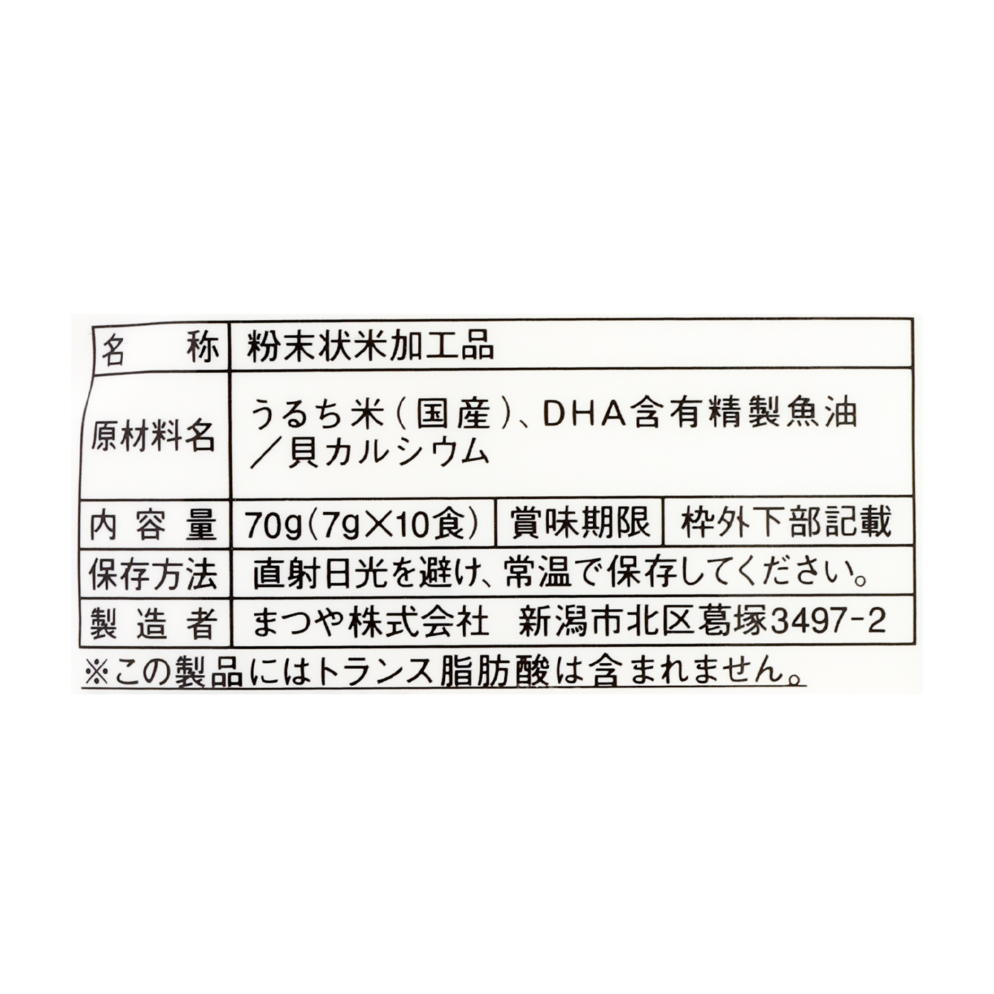 まつやのおかゆ
白米 3