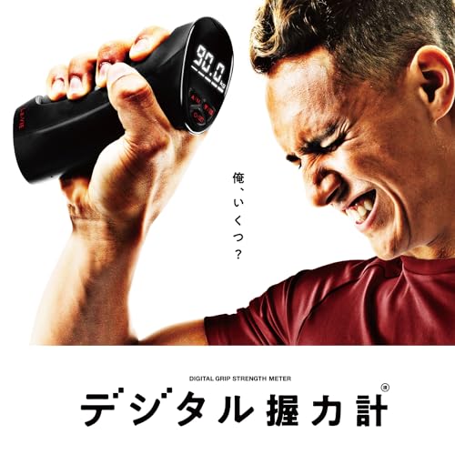 デジタル握力計 2