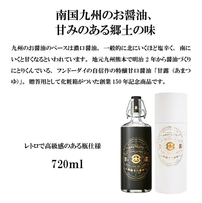 甘露 3