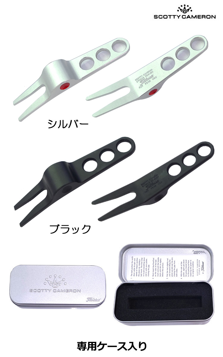 ディボットツール 2