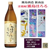 誕生日プレゼント向けのお酒のおすすめ人気ランキング【2026年8月】 3