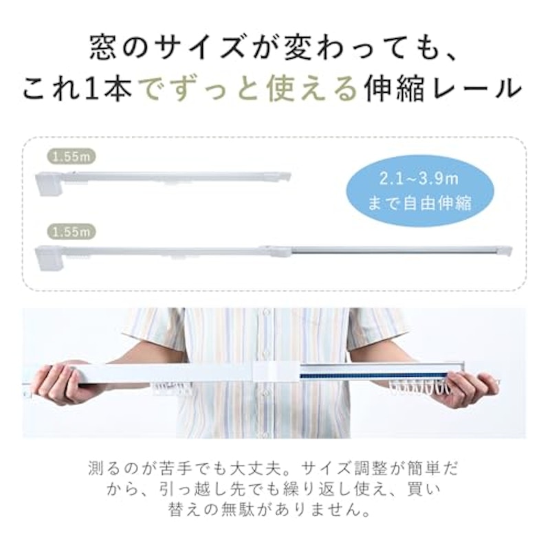 電動カーテンレール 3