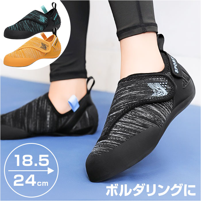 クライミングシューズ キッズ 2
