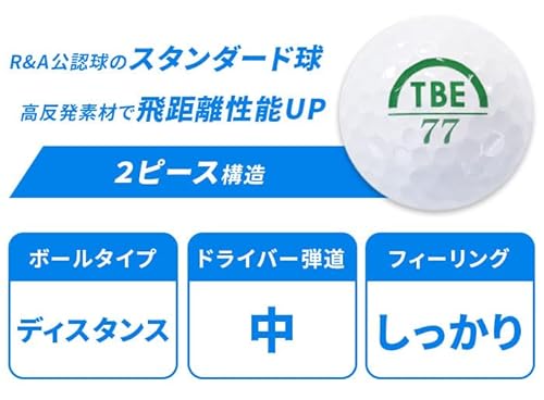 2ピースゴルフボール 4