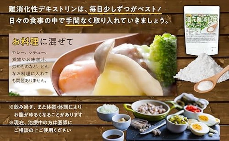 還元難消化性デキストリン 8