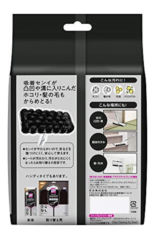 クイックルワイパー もふもふシート 2
