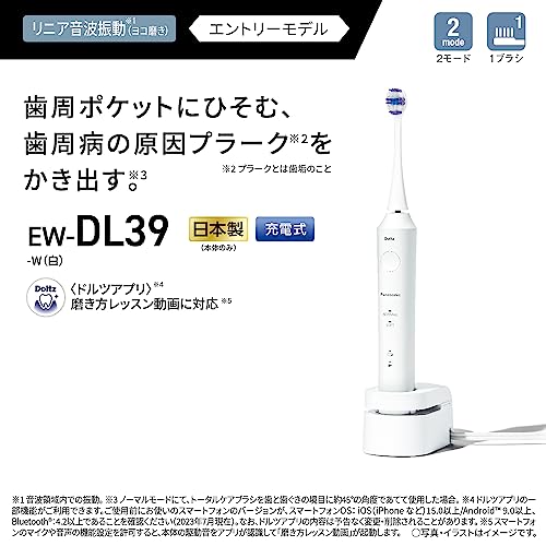パナソニック バッテリー式 電動歯ブラシ ドルツ 白 EW-DA45-W パナソニック バッテリー式 電動歯ブラシ ドルツ 白 EW-DA45-W
