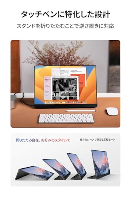 モバイルモニター 5