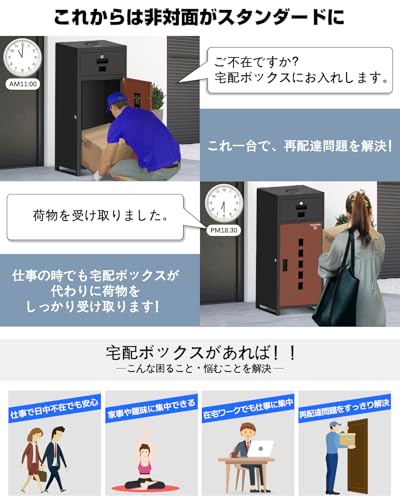 宅配ボックス 3