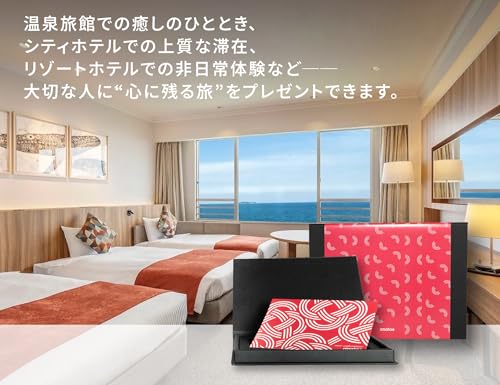 ペア宿泊カタログギフト 2