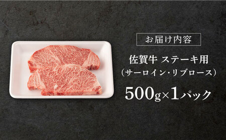 佐賀牛ロースステーキ用500g（2枚入り） 2