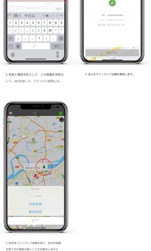  GPSトラッカー 4