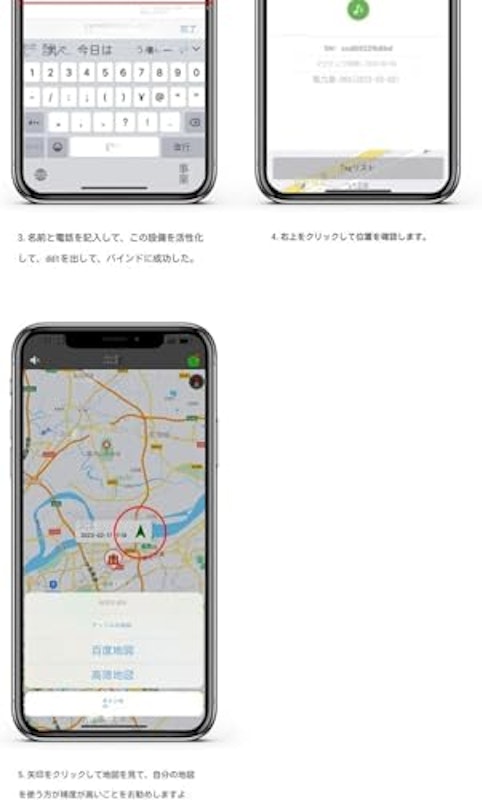 GPSトラッカー 4
