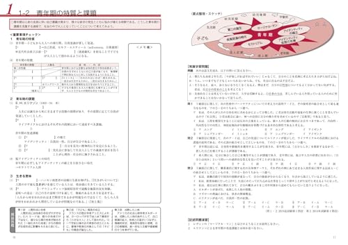 パスポート倫理問題集 最新版 5