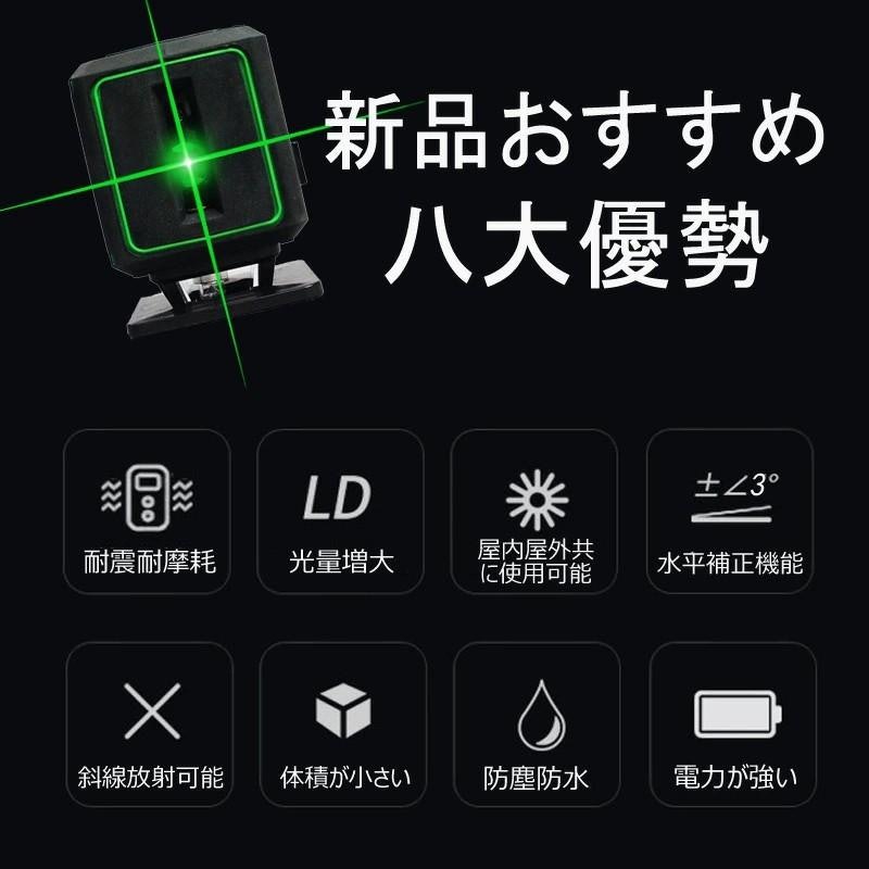グリーンレーザー墨出し器 3