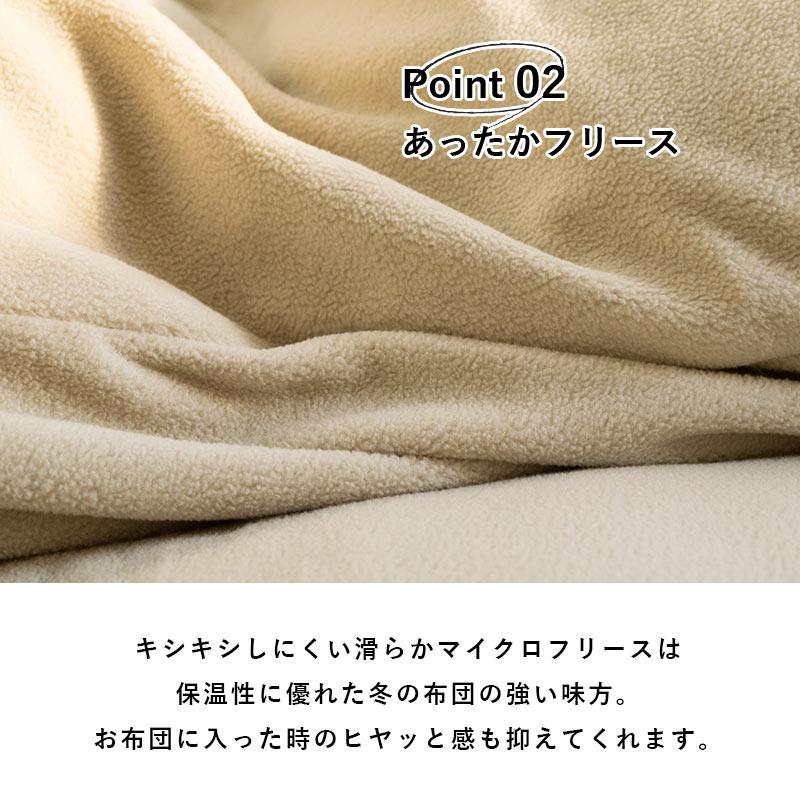 掛け布団カバー フラミー 3