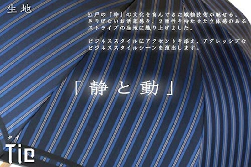Stripe×Plain BLUE 3