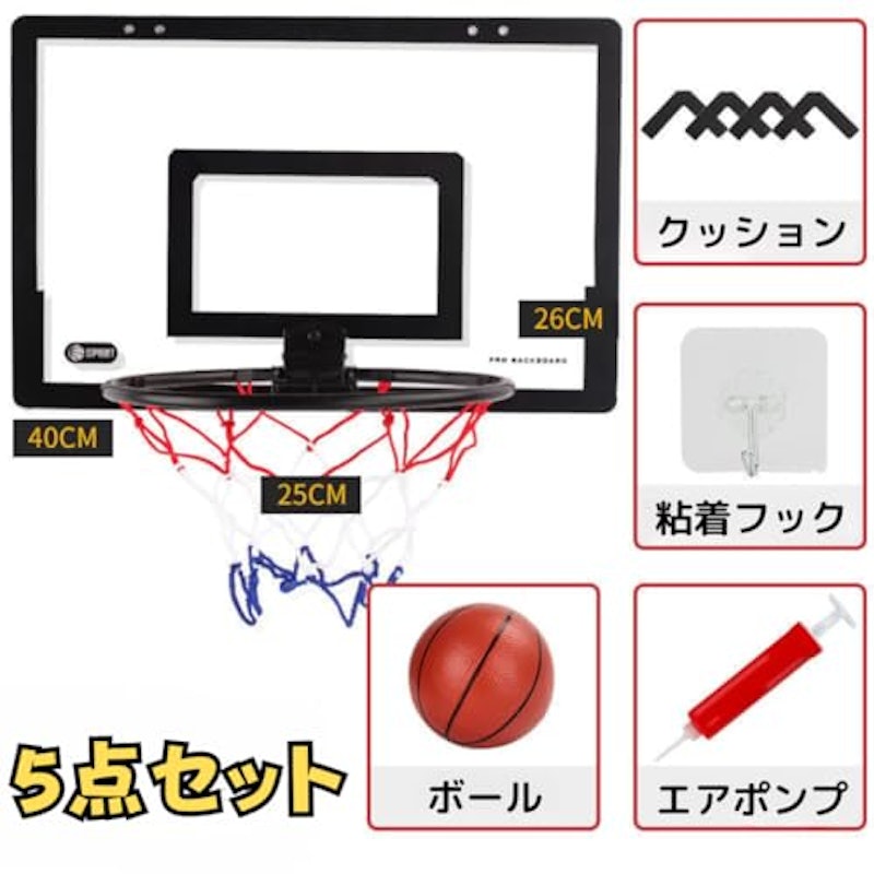 バスケットゴール 5