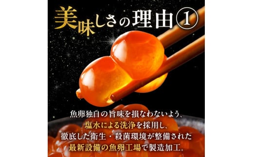 いくら醤油漬セット 3