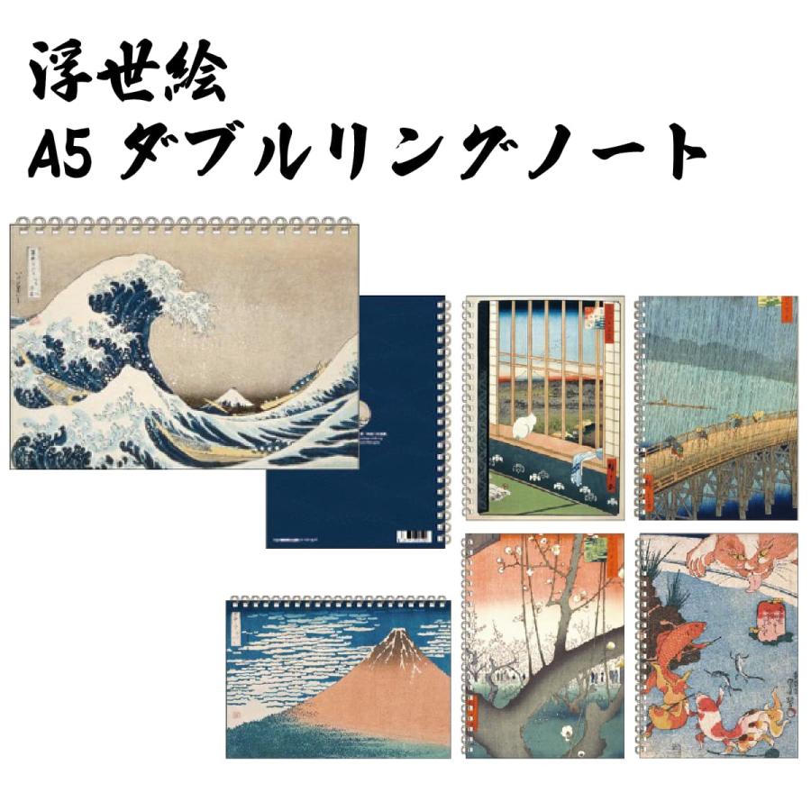 A5ダブルリングノート 1
