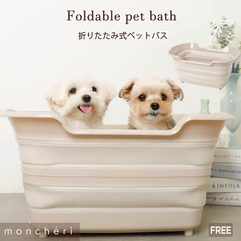 折りたたみ式ペットバス 1