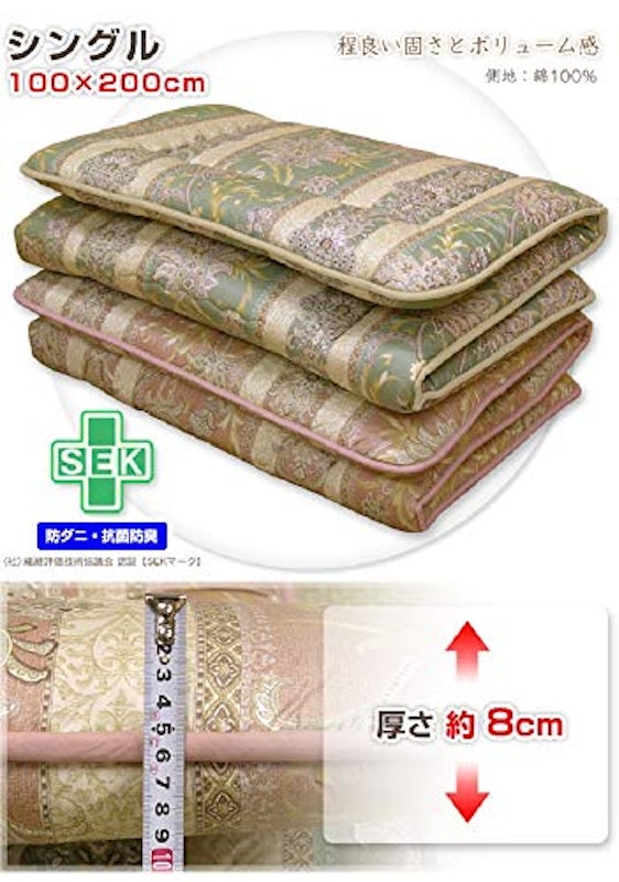 羊毛混 敷き布団 5