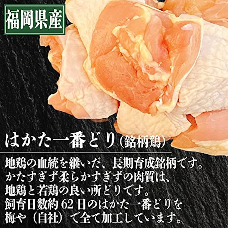 選べる水炊きセット はかた一番どり 2