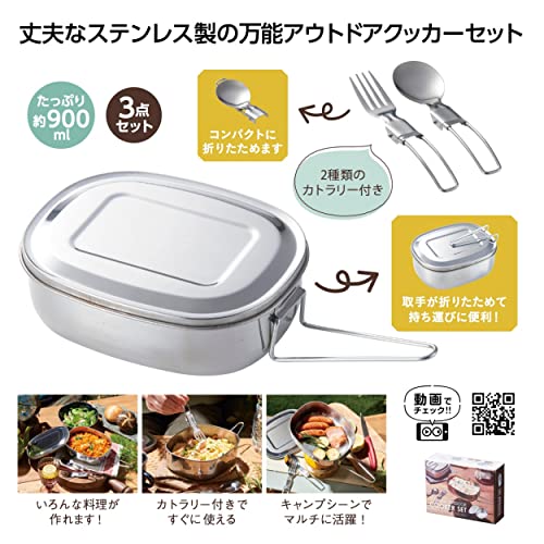ステンレスアウトドアクッカーセット 5