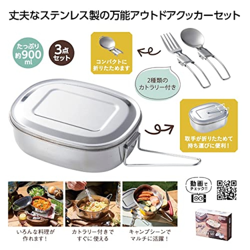 ステンレスアウトドアクッカーセット 5