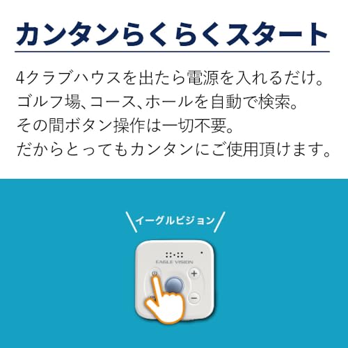 音声型ゴルフナビのおすすめ人気ランキング【2025年】 | マイベスト